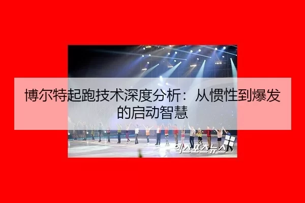 bo-er-te-qi-pao-ji-shu-shen-du-fen-xi-cong-guan-xing-dao-bao-fa-de-qi-dong-zhi-hui-2-164.jpg